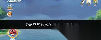 天空岛传说钓鱼玩法是什么