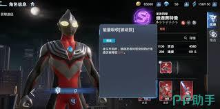 如何获取奥特曼光之战士尤迦