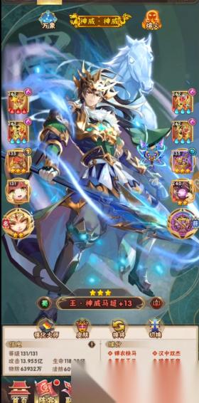 少年三国志橙装怎么得到