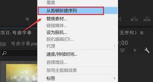 Pr如何制作渐变字幕效果