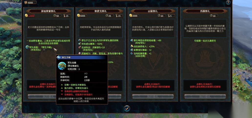 战锤3全面战争库迦怎么玩