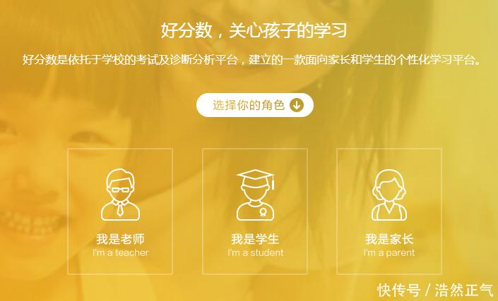 好分数2026网页入口在哪