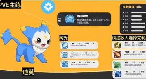 洛克王国世界PVE推荐精灵 洛克王国世界PVE用什么