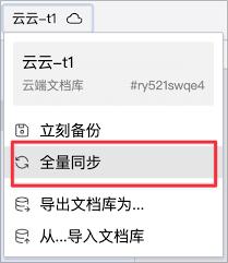 WonderPen怎么新建文档库