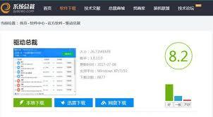 驱动总裁系统怎么样
