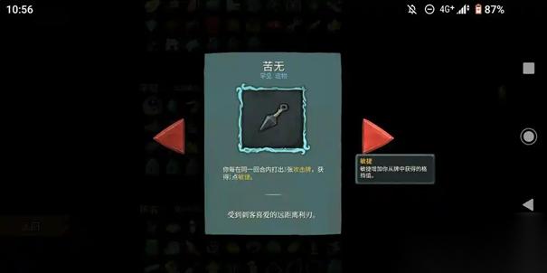 杀戮尖塔2爬行动物饰品有啥用