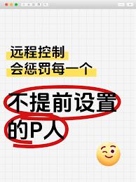 ToDesk如何禁止对方远程控制