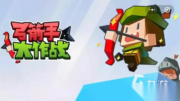 热门弓箭游戏合集 2026受欢迎的弓箭主题手游推荐