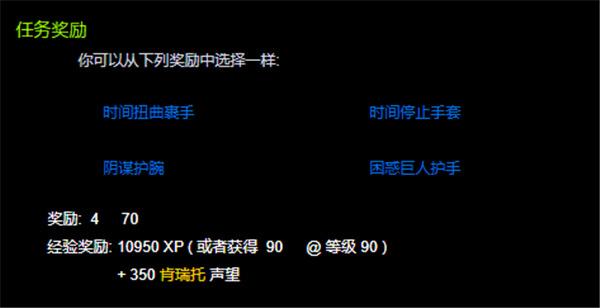 魔兽世界延缓灾难任务流程攻略一览