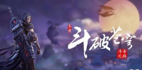 斗破苍穹手游什么职业厉害 斗破苍穹斗帝之路职业介绍