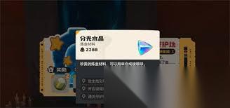 洛克王国世界鳗尾兽守护地在哪