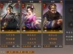 三国志王道天下吕布骑阵容玩法攻略