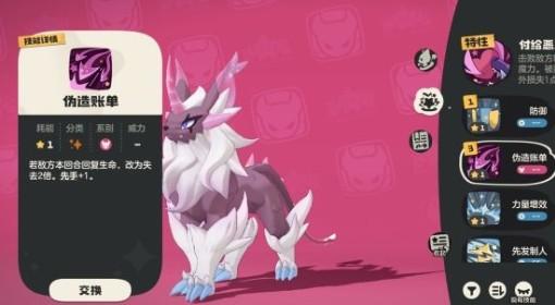 洛克王国：世界 精灵分院打法技巧