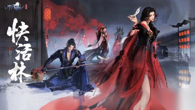 天刀手游愚人节惊喜爆料 新外观、新玩法、新活动揭秘~