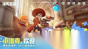 洛克王国世界交互怎么进化