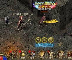 至尊传说中boss怎么介绍