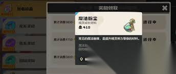 洛克王国世界魔法粉尘怎么获取