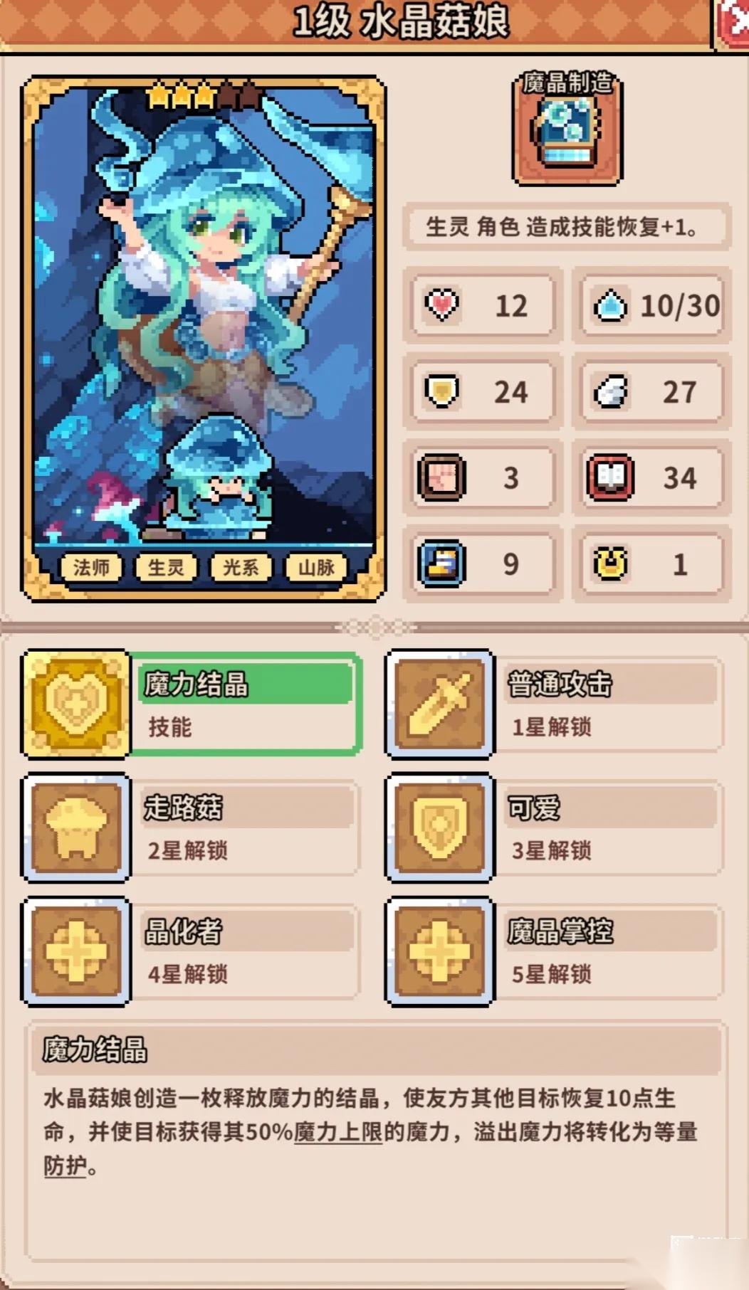 幻想少女公会萌新角色推荐攻略