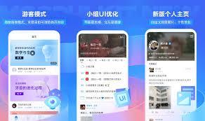 学习通正式版怎么下载登录入口