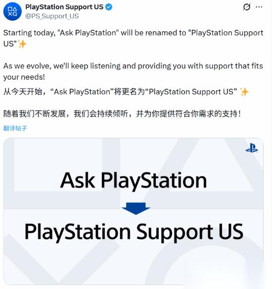 PlayStation支持账号更名US引发全球用户对服务覆盖范围的担忧与热议