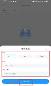 组卷网app如何创建班级
