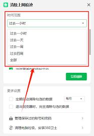 360浏览器怎么关闭磁盘清理提醒