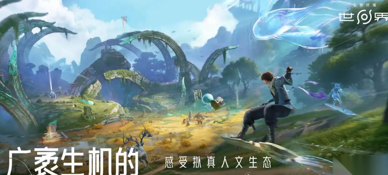 王者荣耀世界交易系统