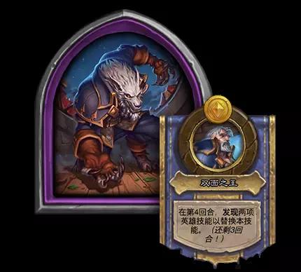 炉石传说 酒馆战棋新英雄吉恩狼人国王介绍