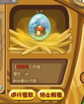 洛克王国世界孵蛋需要多长时间