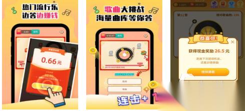 流行的猜歌游戏有哪些 免费的猜歌游戏前五名2026