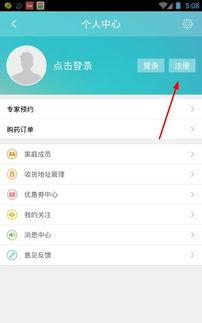沈阳智慧医保怎么停保