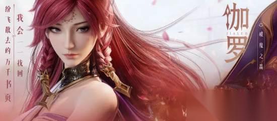 王者荣耀世界伽罗技能