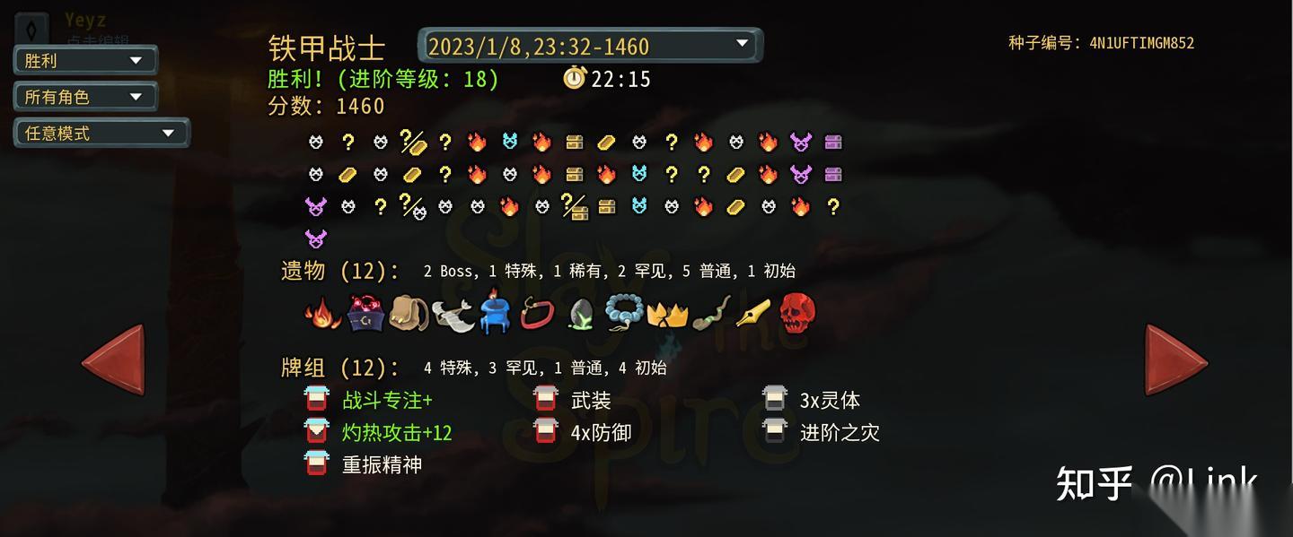 杀戮尖塔2力量易伤流战士BD怎么构筑