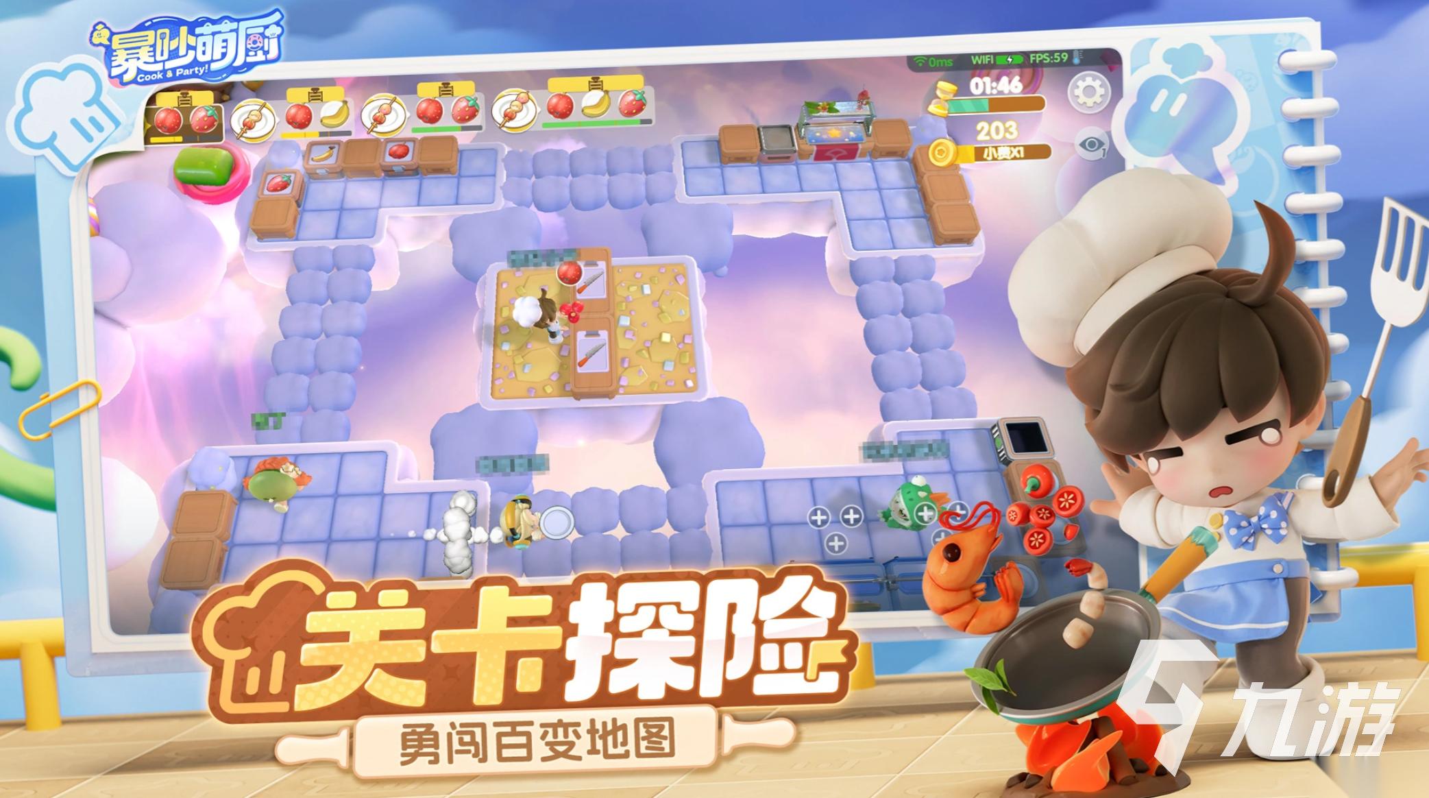 烹饪冒险游戏有哪些推荐 2026好玩的烹饪冒险游戏大盘点