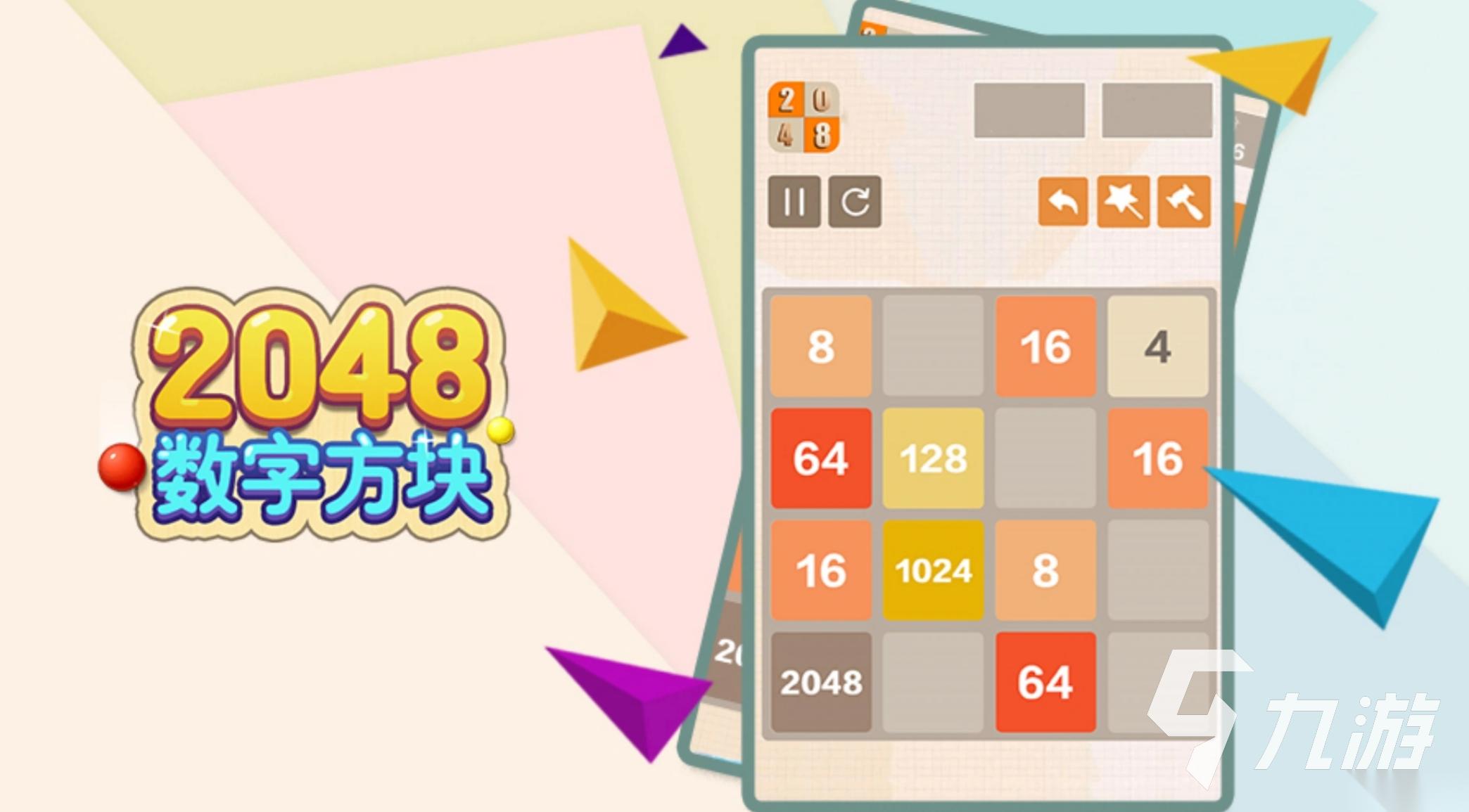 2048单机版下载大全 2026必玩的2048游戏合集