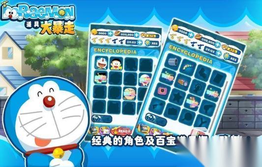 流行的哆啦a梦3d游戏有没有 2026好玩的动画片手游推荐合集