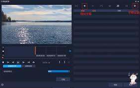 会声会影X10如何给视频加字幕