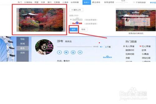 b站web房间皮肤怎么设置