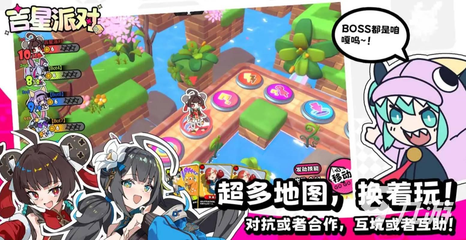 吉星派对梅加斯怎么玩