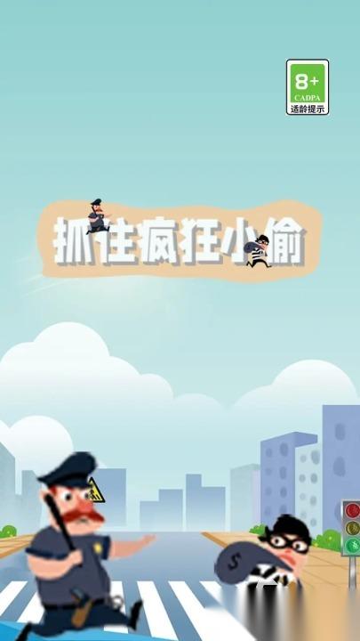 2026有意思的小偷游戏推荐 好玩的小偷游戏有哪些