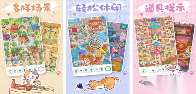 考眼力找东西的游戏有哪些 好玩的找东西游戏盘点2026