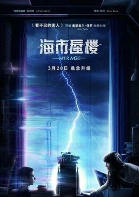 绿梦时空之声中贝伊是谁