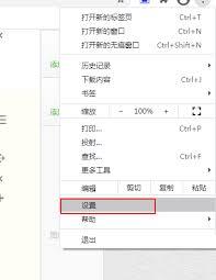 谷歌浏览器如何设置代理