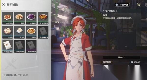 美味助力冒险 今州城星星酥轻松获取与妙用指南