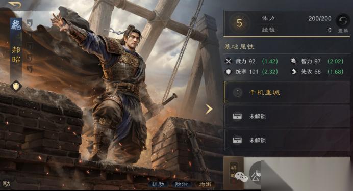 三谋 S14霸业卡包数值曝光 郝昭王双各自带体系 属性优异