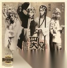 京剧四大名旦之一是哪位表演艺术家