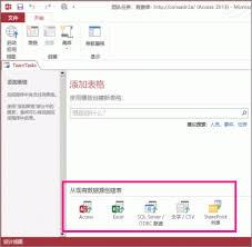 如何在access表中复制和转移数据