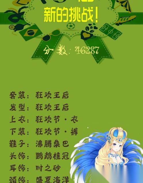 暖暖环游世界极速挑战赛搭配攻略 成为绝尘而去的时尚大师