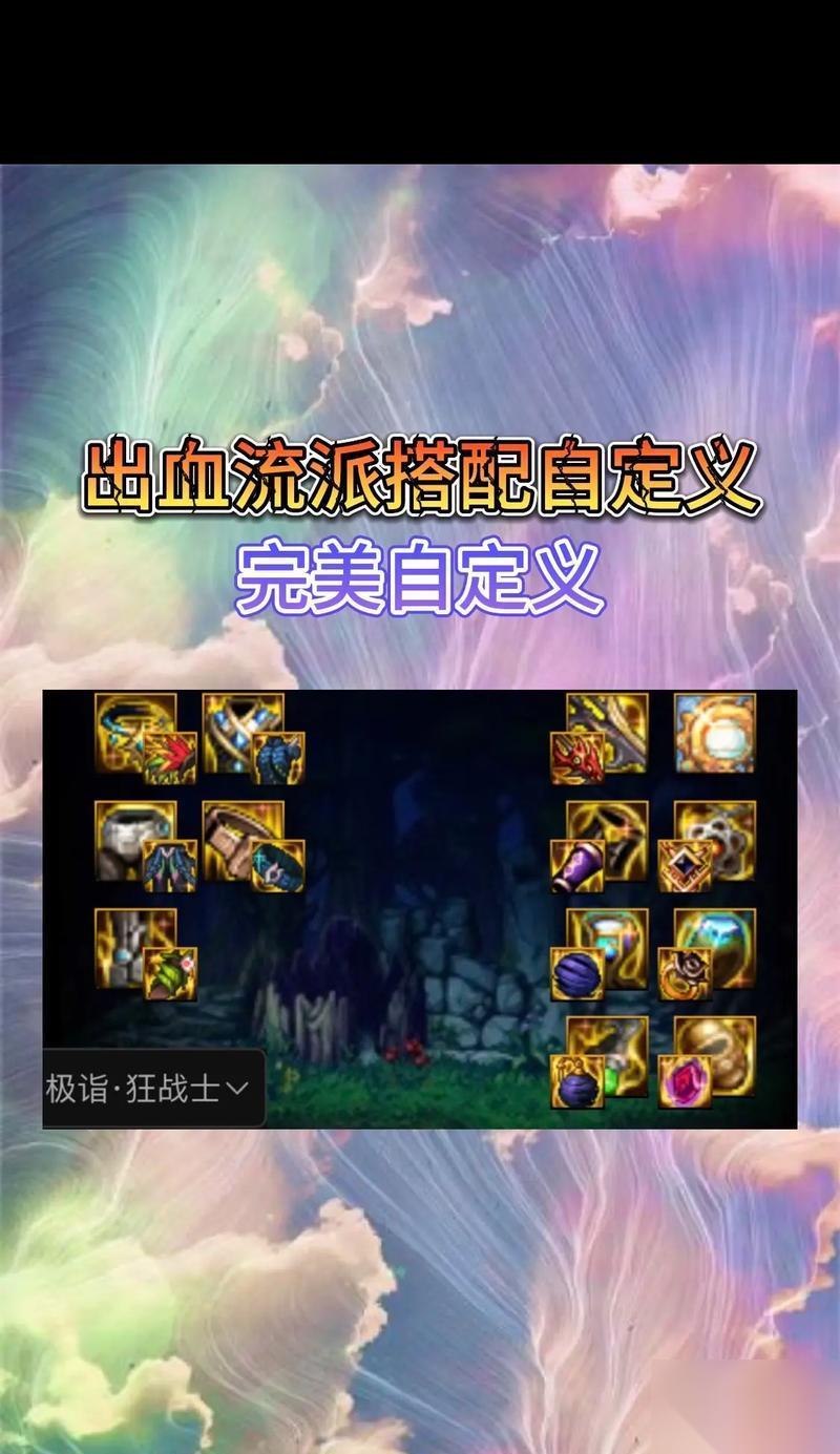 地下城出血设置方法是什么