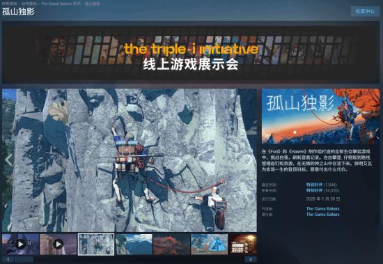 9分 年度黑马独游官宣免费DLC 还有惊喜未揭晓